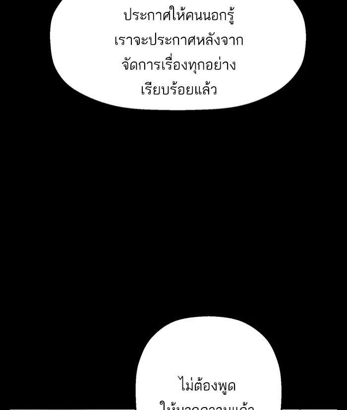 Weak Hero - หน้า 22