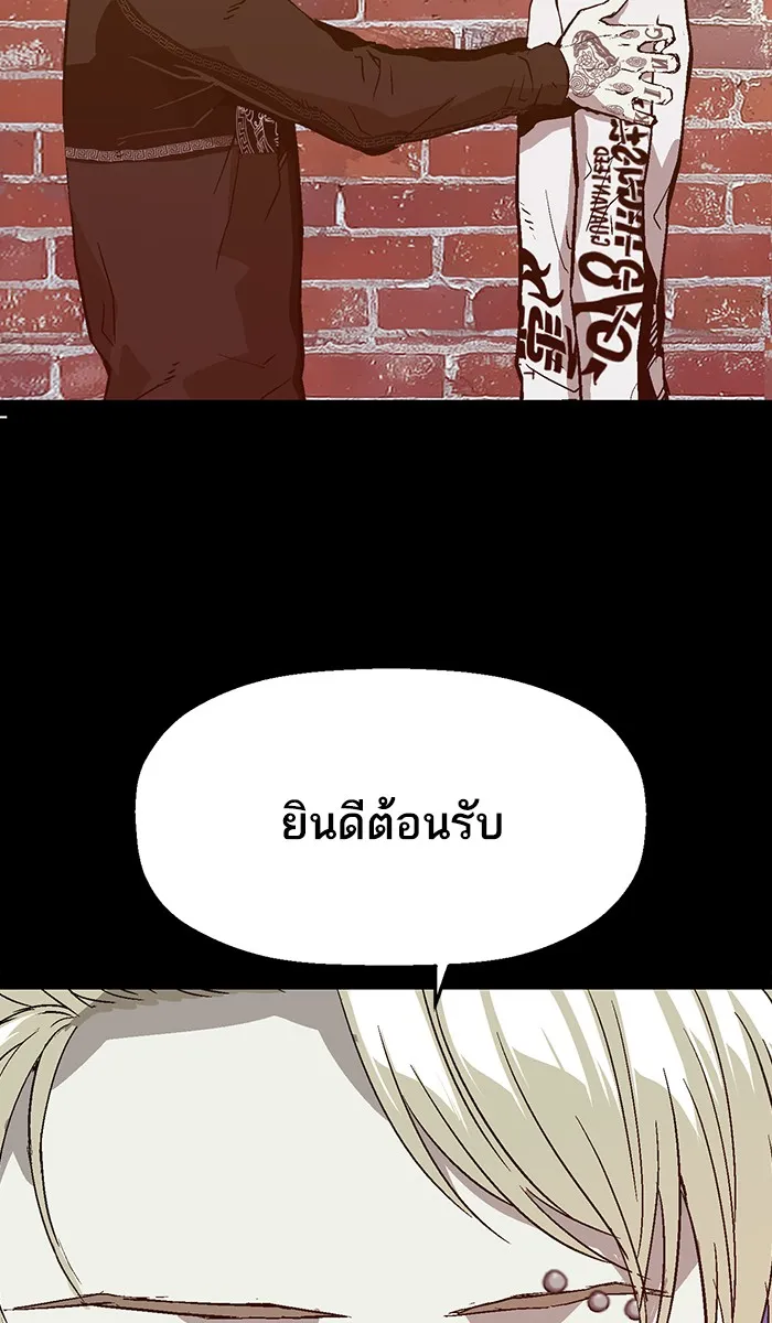 Weak Hero - หน้า 25