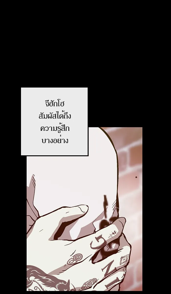 Weak Hero - หน้า 27