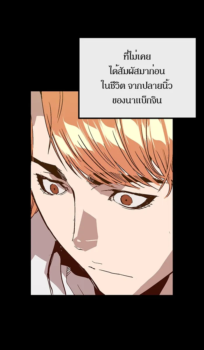 Weak Hero - หน้า 28