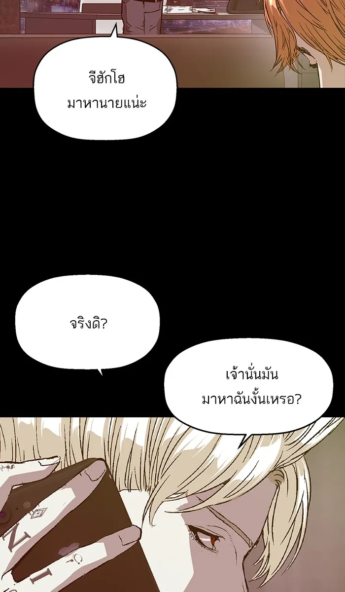 Weak Hero - หน้า 3