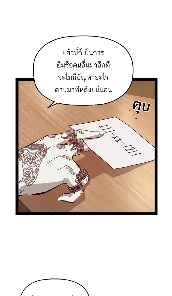 Weak Hero - หน้า 54