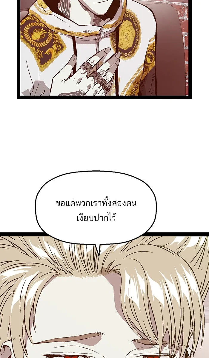 Weak Hero - หน้า 58