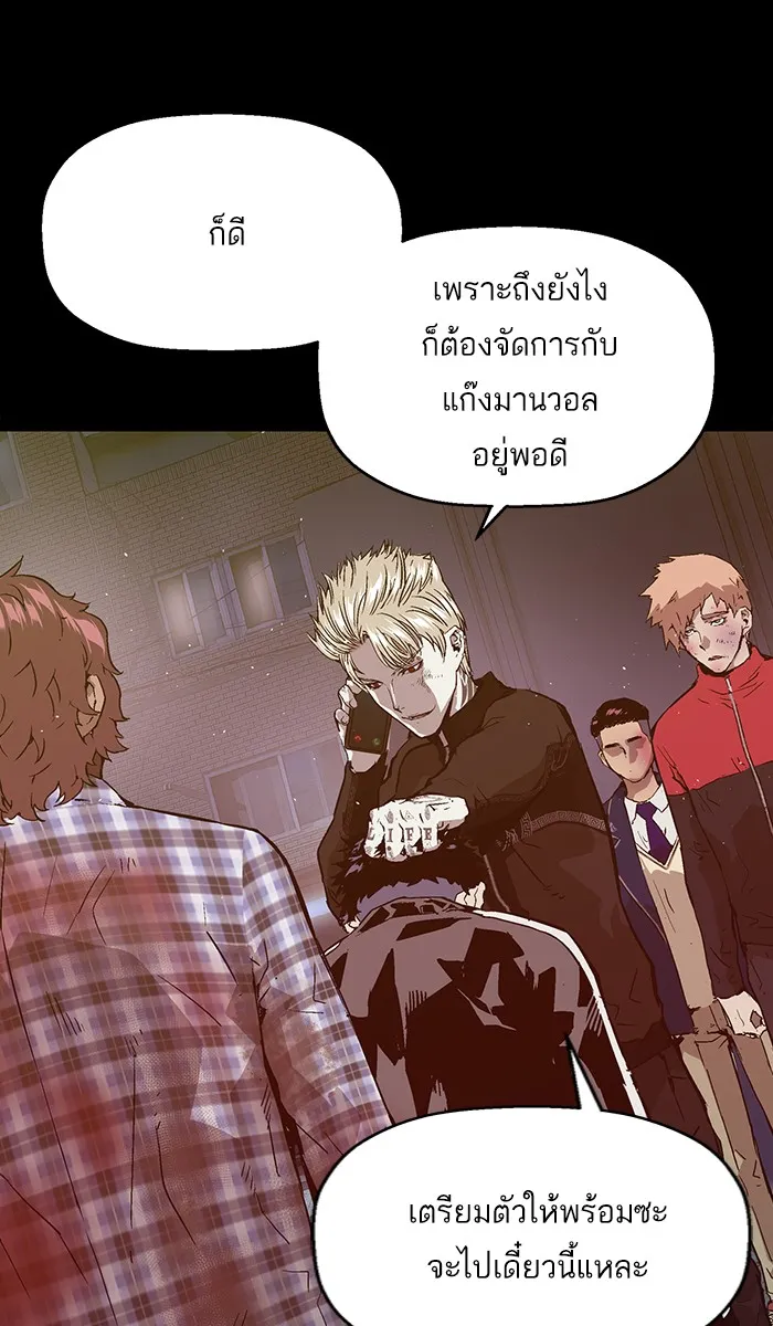 Weak Hero - หน้า 6