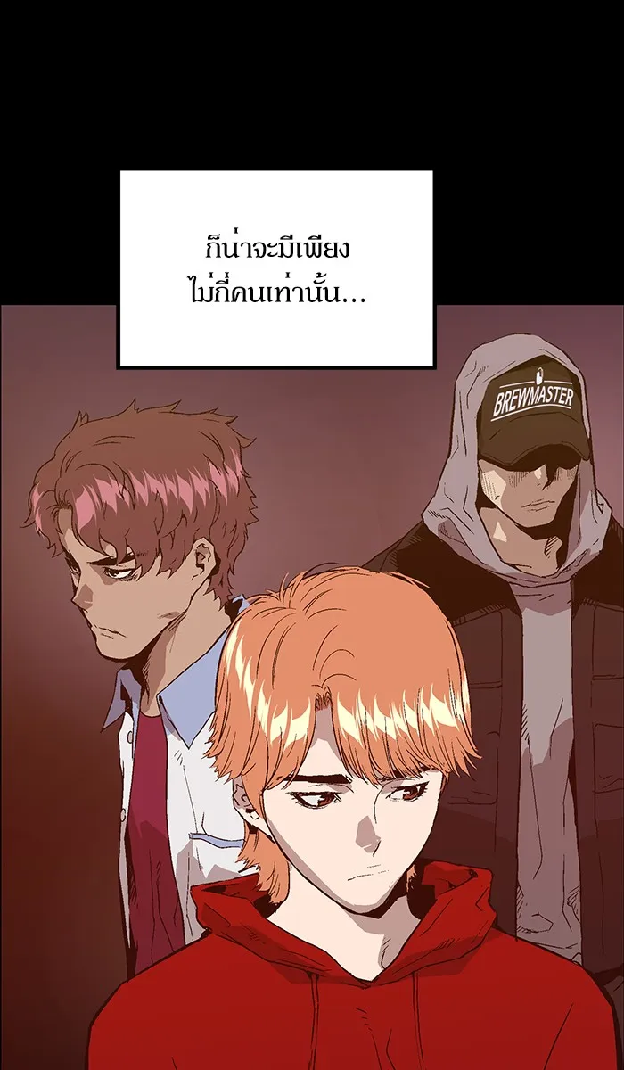 Weak Hero - หน้า 71