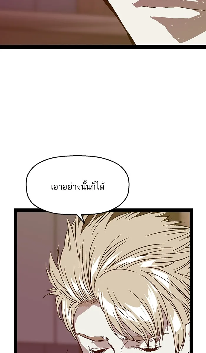 Weak Hero - หน้า 92