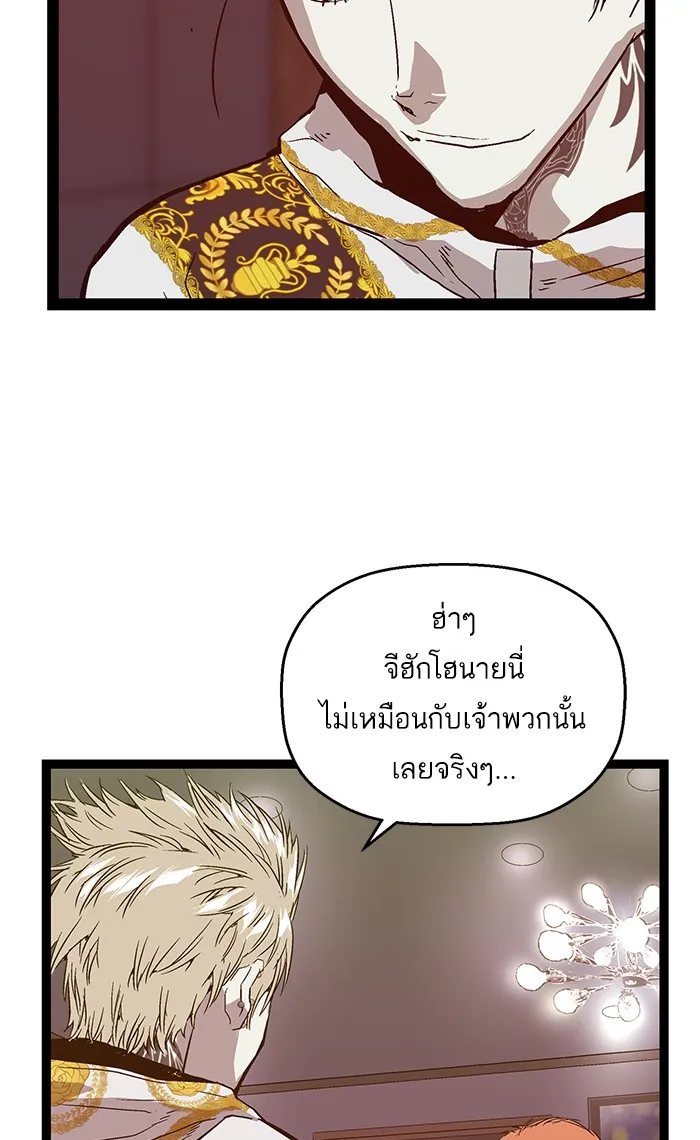 Weak Hero - หน้า 93