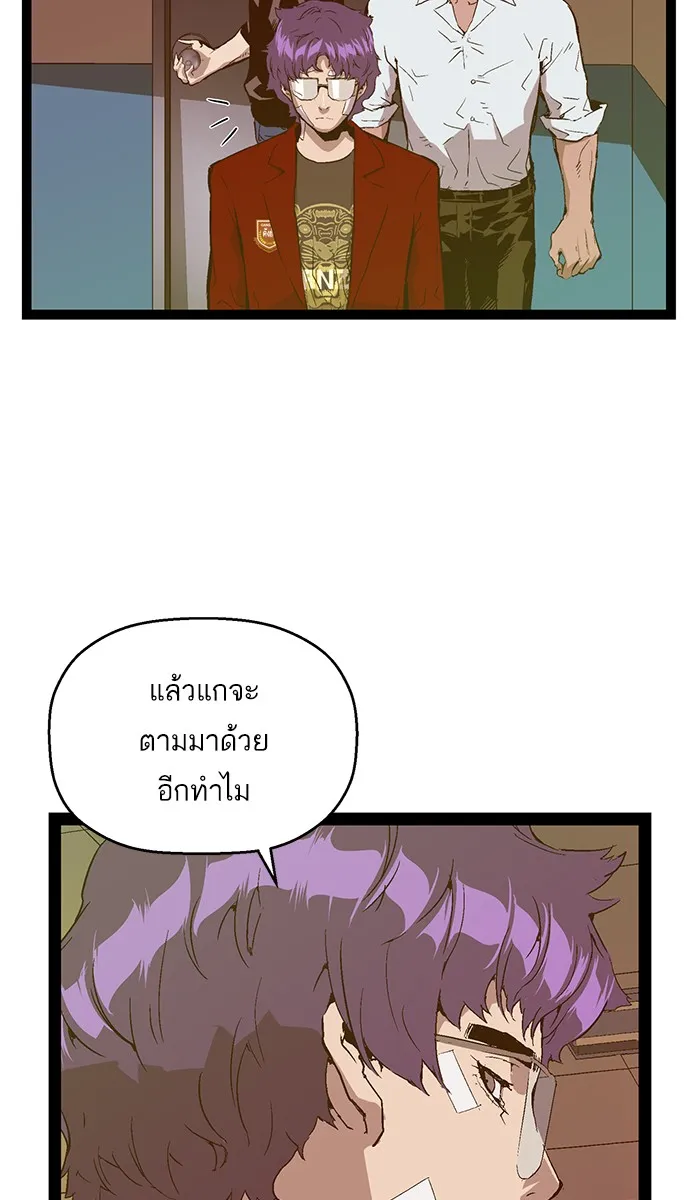 Weak Hero - หน้า 10