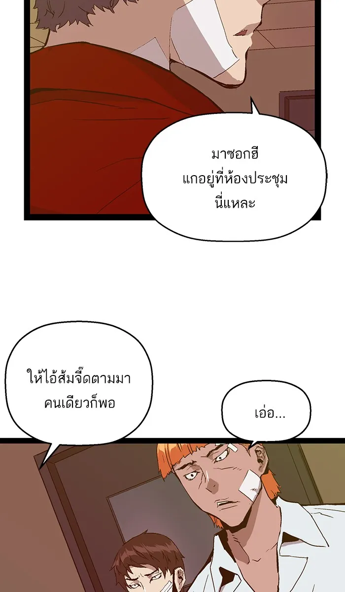 Weak Hero - หน้า 11