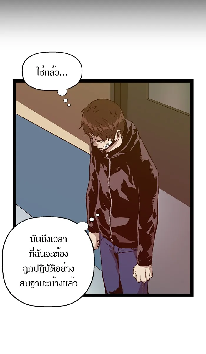 Weak Hero - หน้า 19