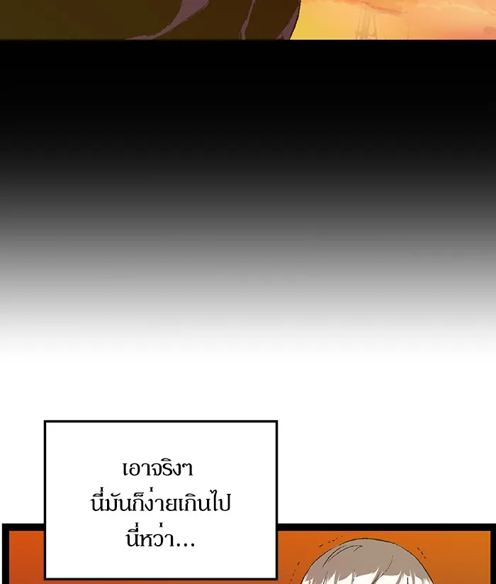 Weak Hero - หน้า 23