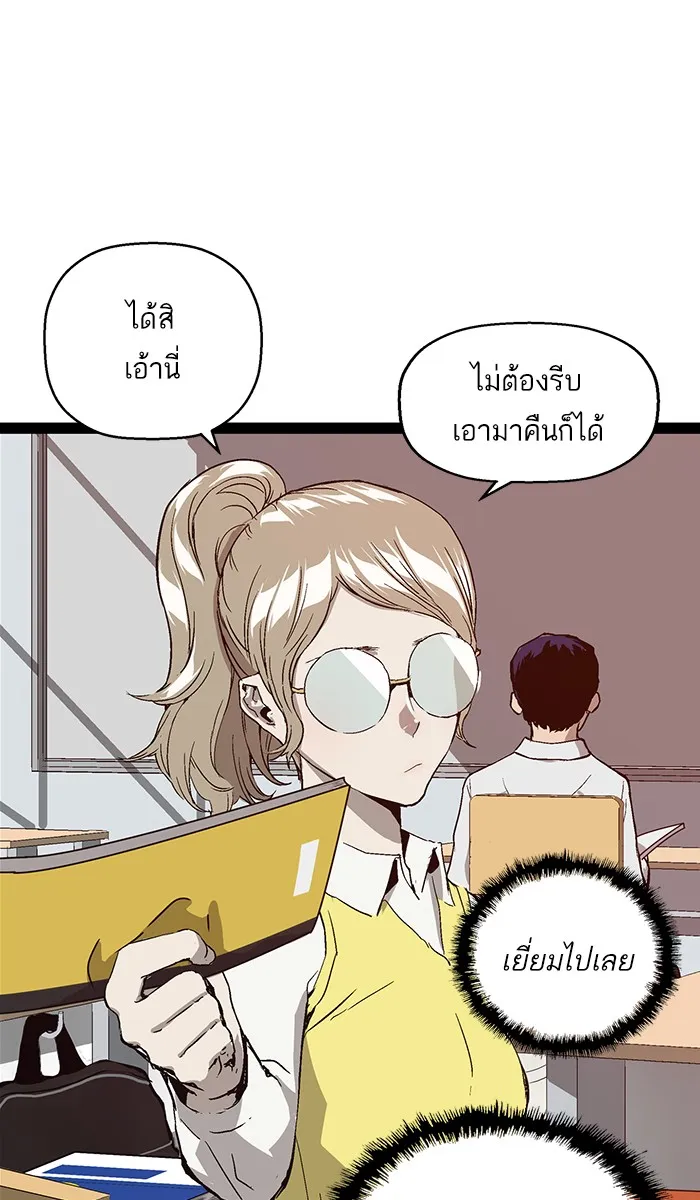 Weak Hero - หน้า 38