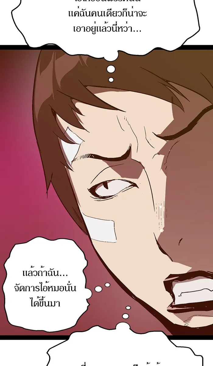 Weak Hero - หน้า 5