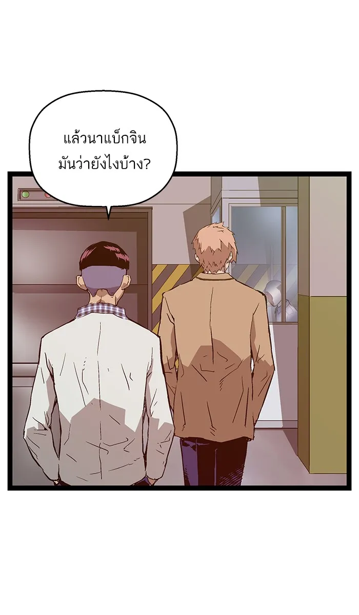 Weak Hero - หน้า 52