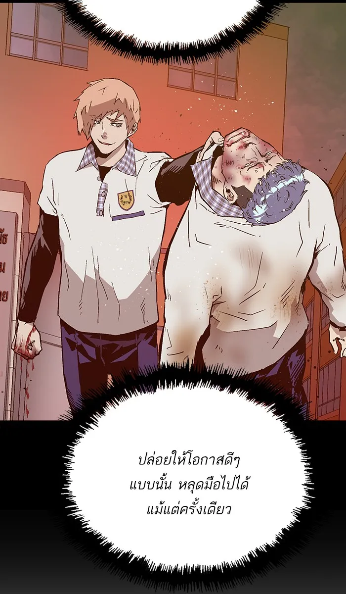 Weak Hero - หน้า 14