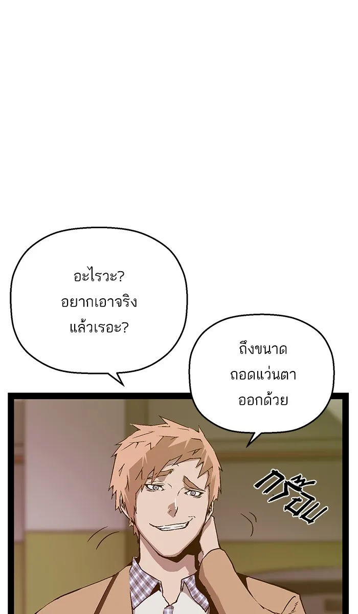 Weak Hero - หน้า 20