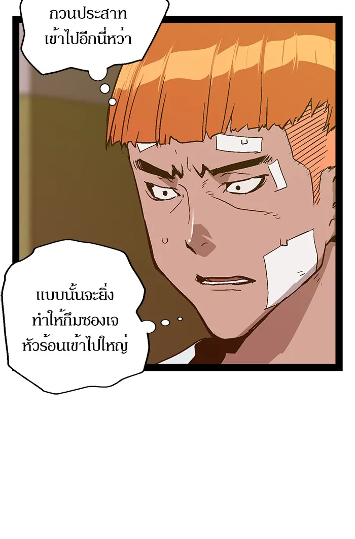 Weak Hero - หน้า 23