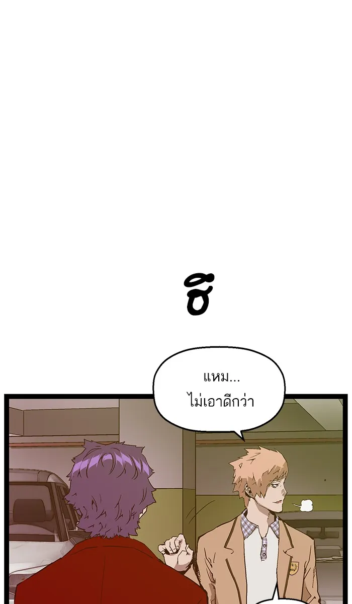 Weak Hero - หน้า 27