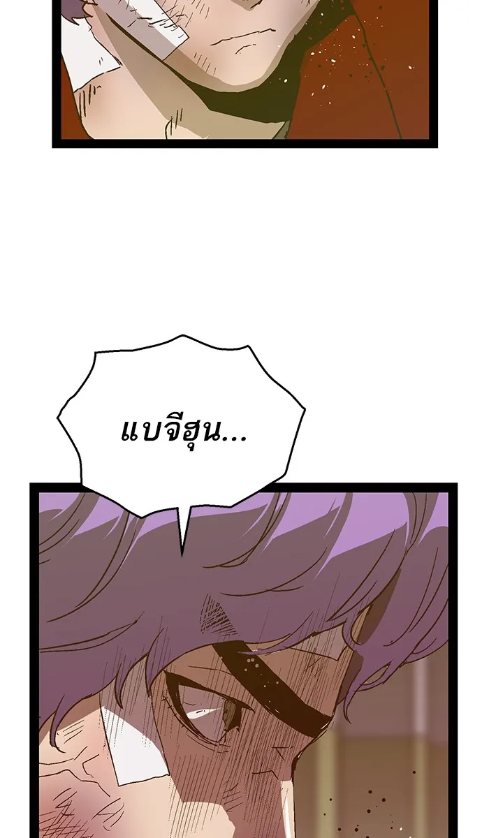 Weak Hero - หน้า 35