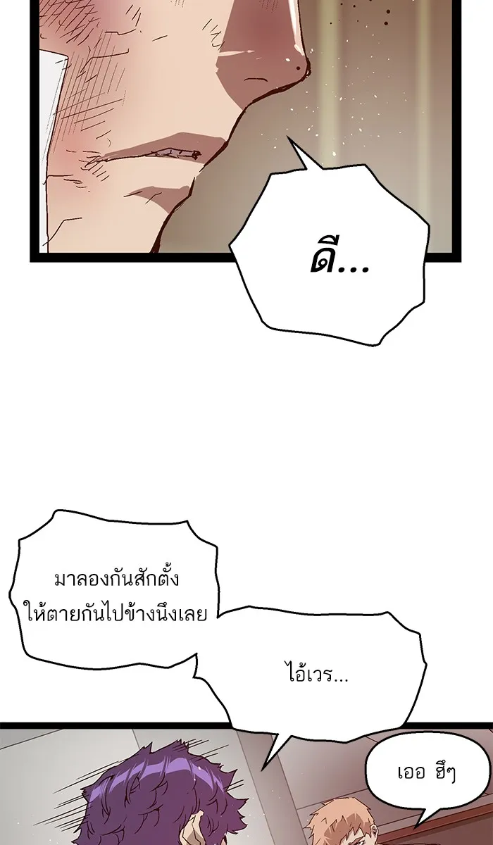 Weak Hero - หน้า 36