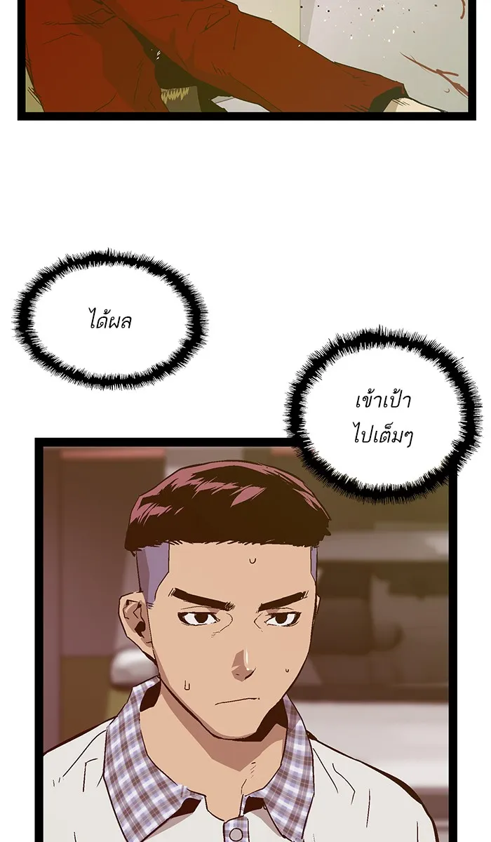 Weak Hero - หน้า 41