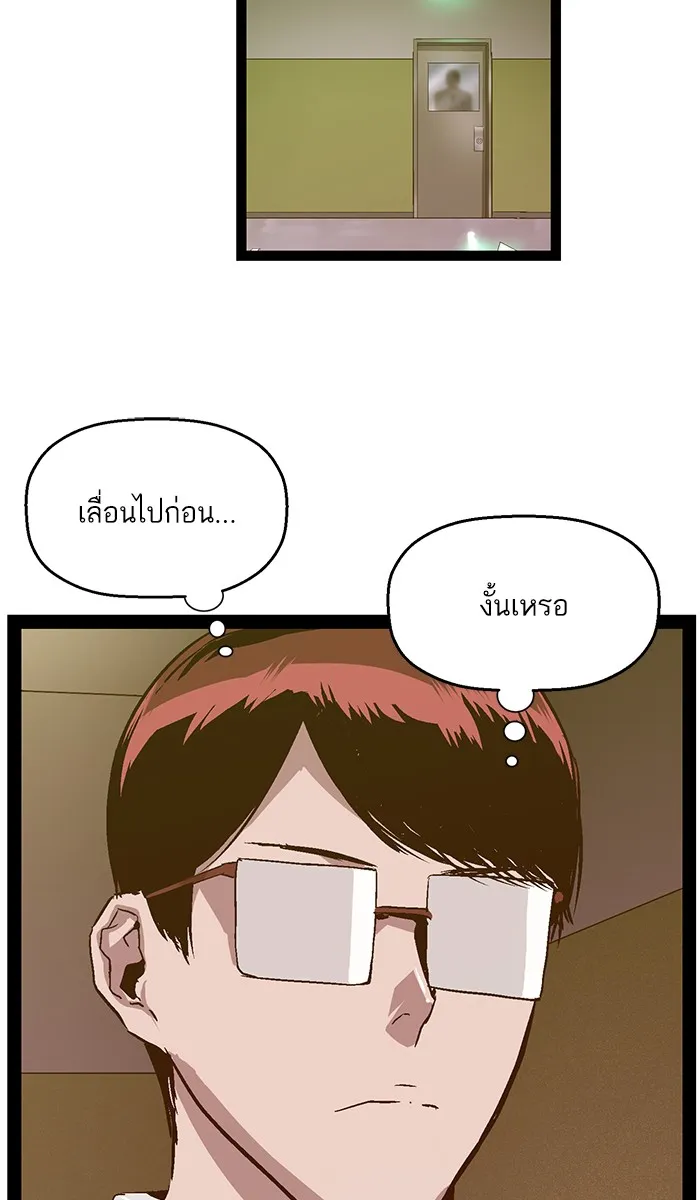 Weak Hero - หน้า 121