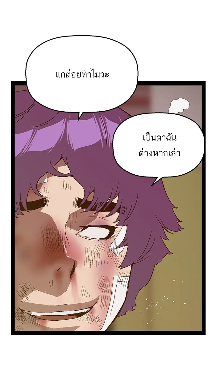 Weak Hero - หน้า 22