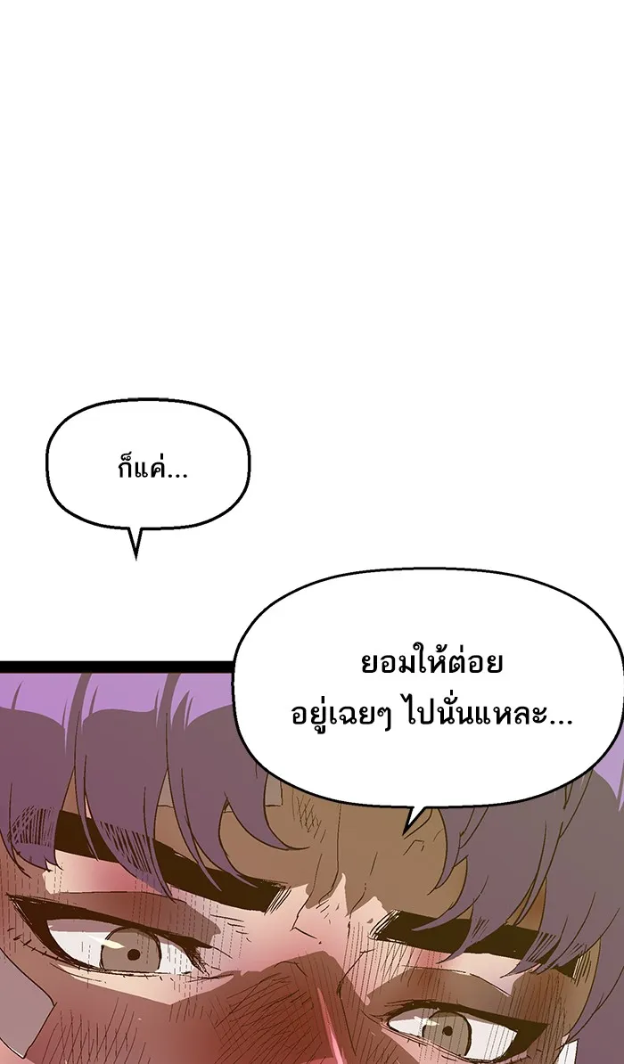 Weak Hero - หน้า 23