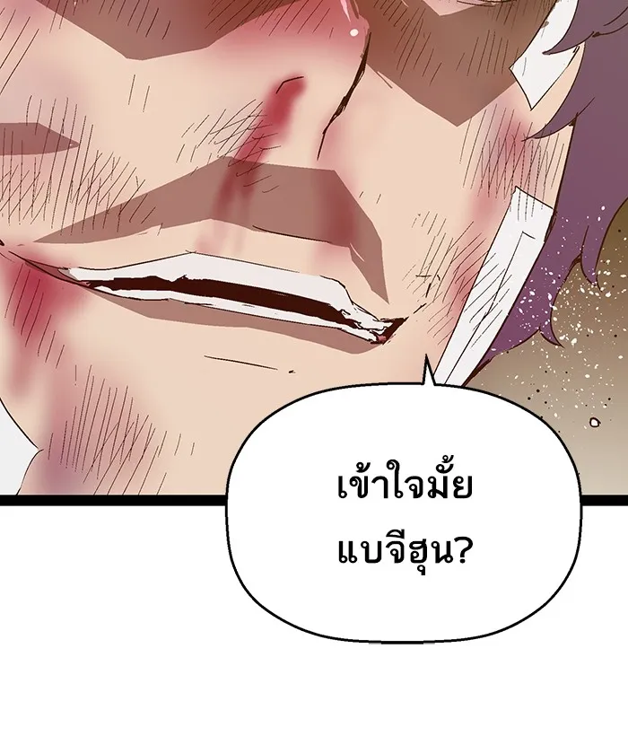 Weak Hero - หน้า 24