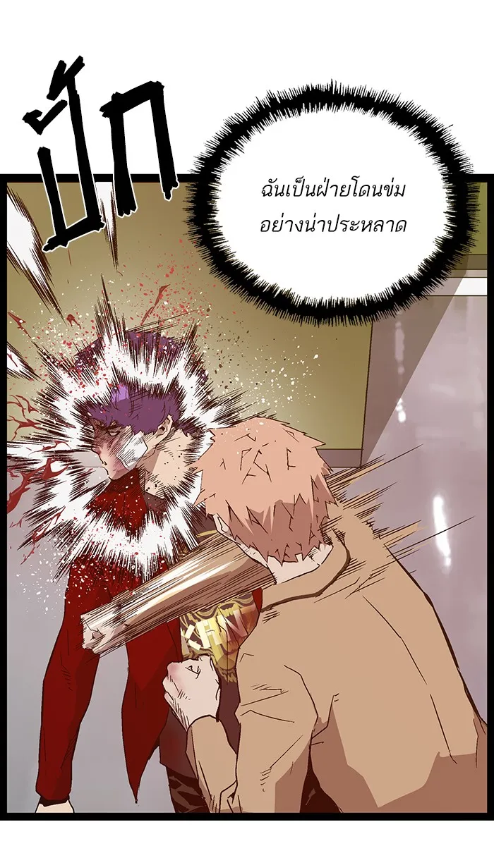 Weak Hero - หน้า 30