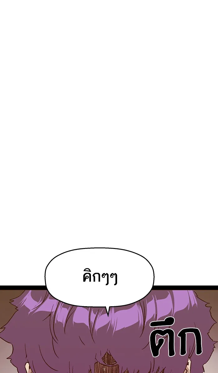 Weak Hero - หน้า 34