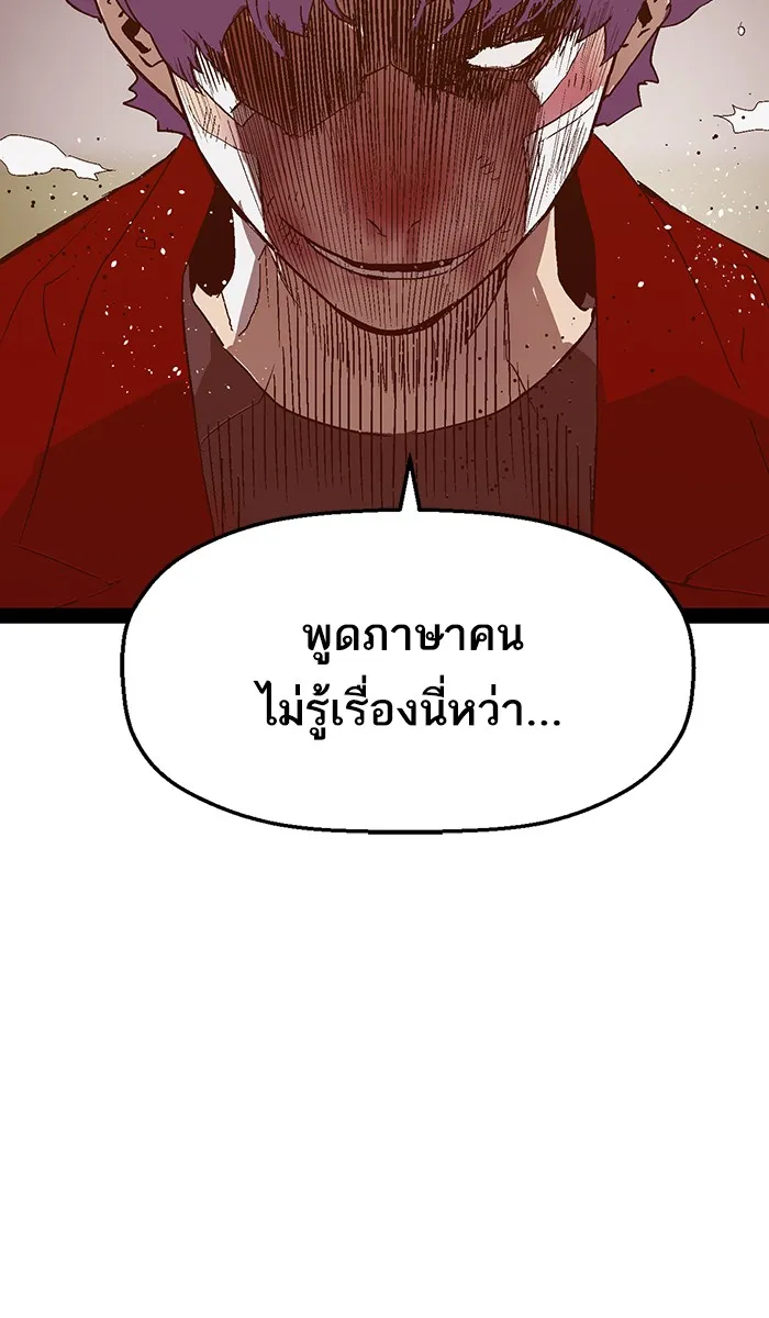 Weak Hero - หน้า 35