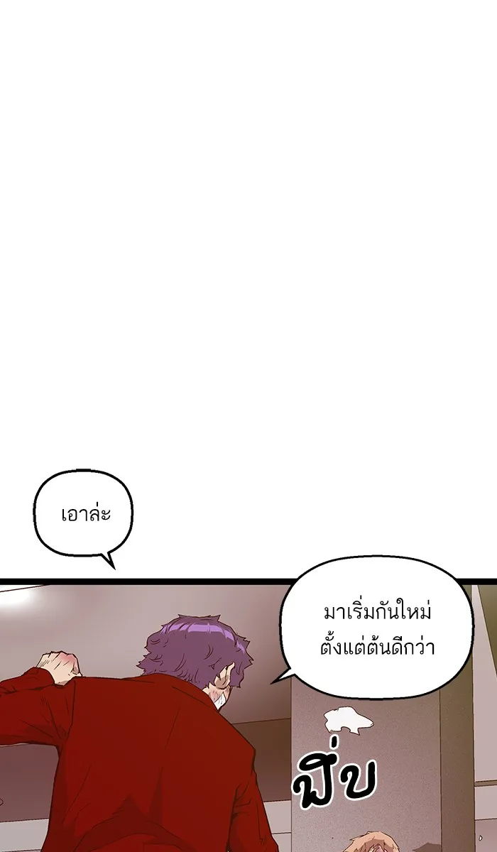 Weak Hero - หน้า 46