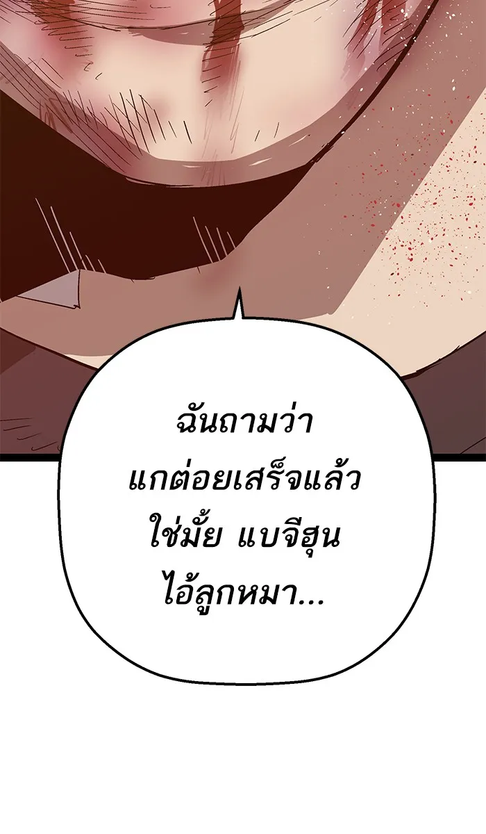 Weak Hero - หน้า 5