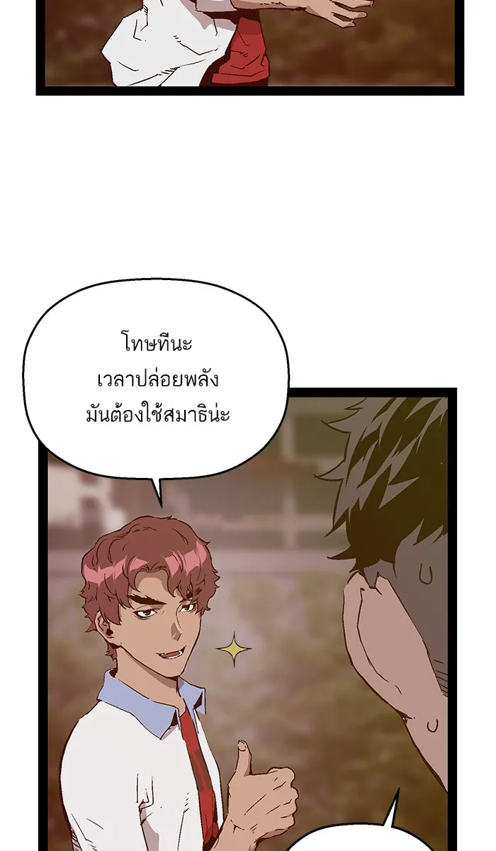 Weak Hero - หน้า 12