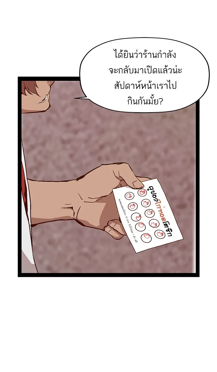 Weak Hero - หน้า 16