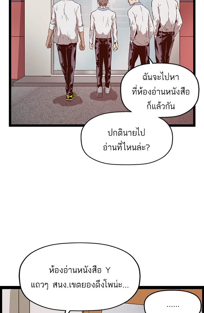 Weak Hero - หน้า 23