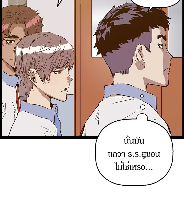 Weak Hero - หน้า 24