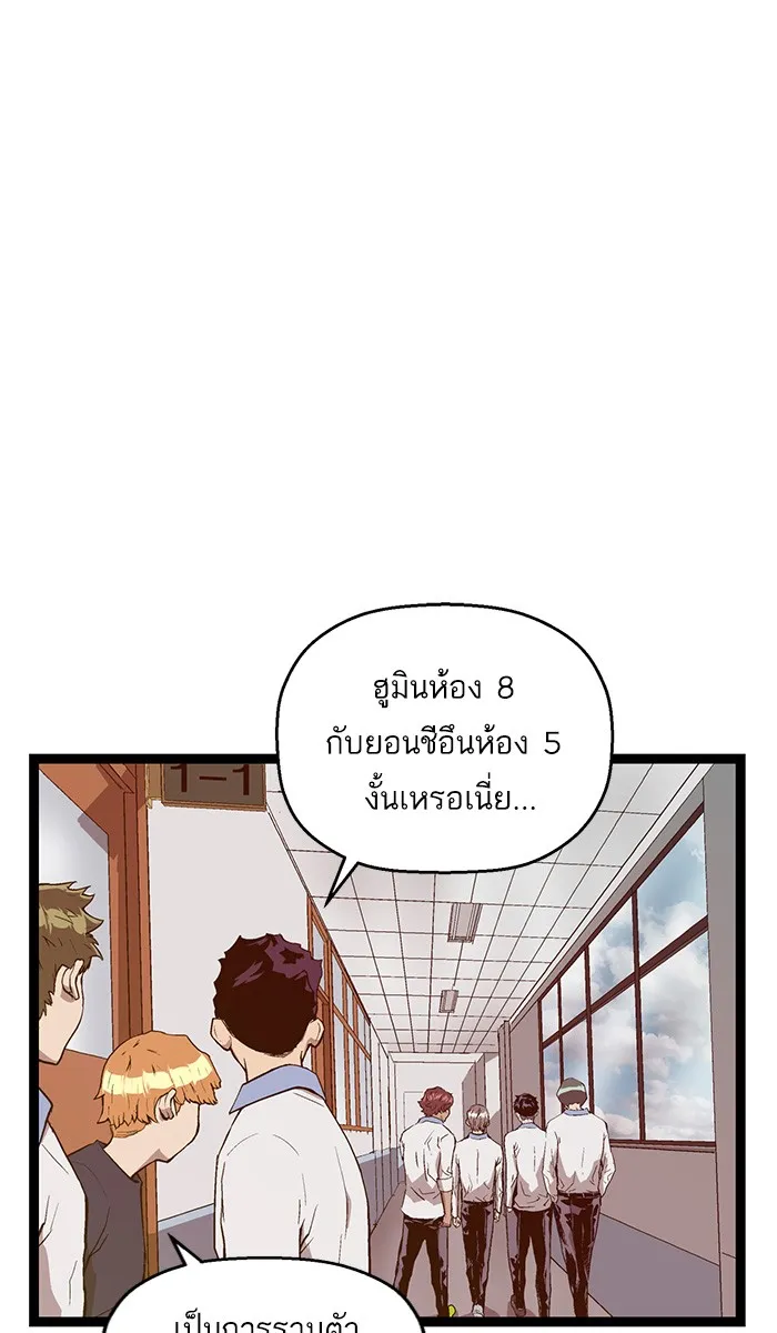 Weak Hero - หน้า 27