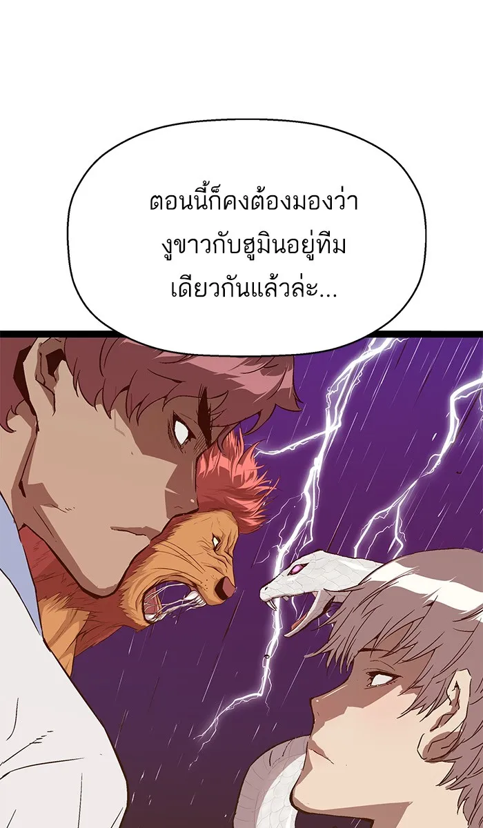 Weak Hero - หน้า 31