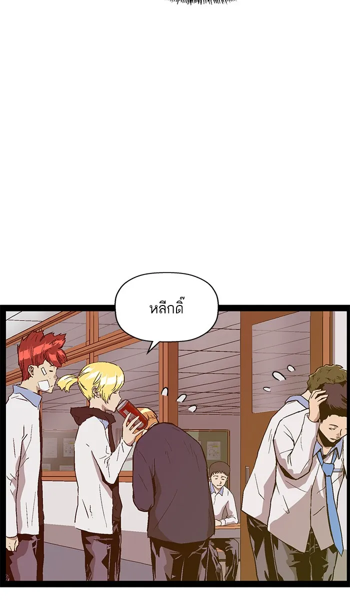 Weak Hero - หน้า 35