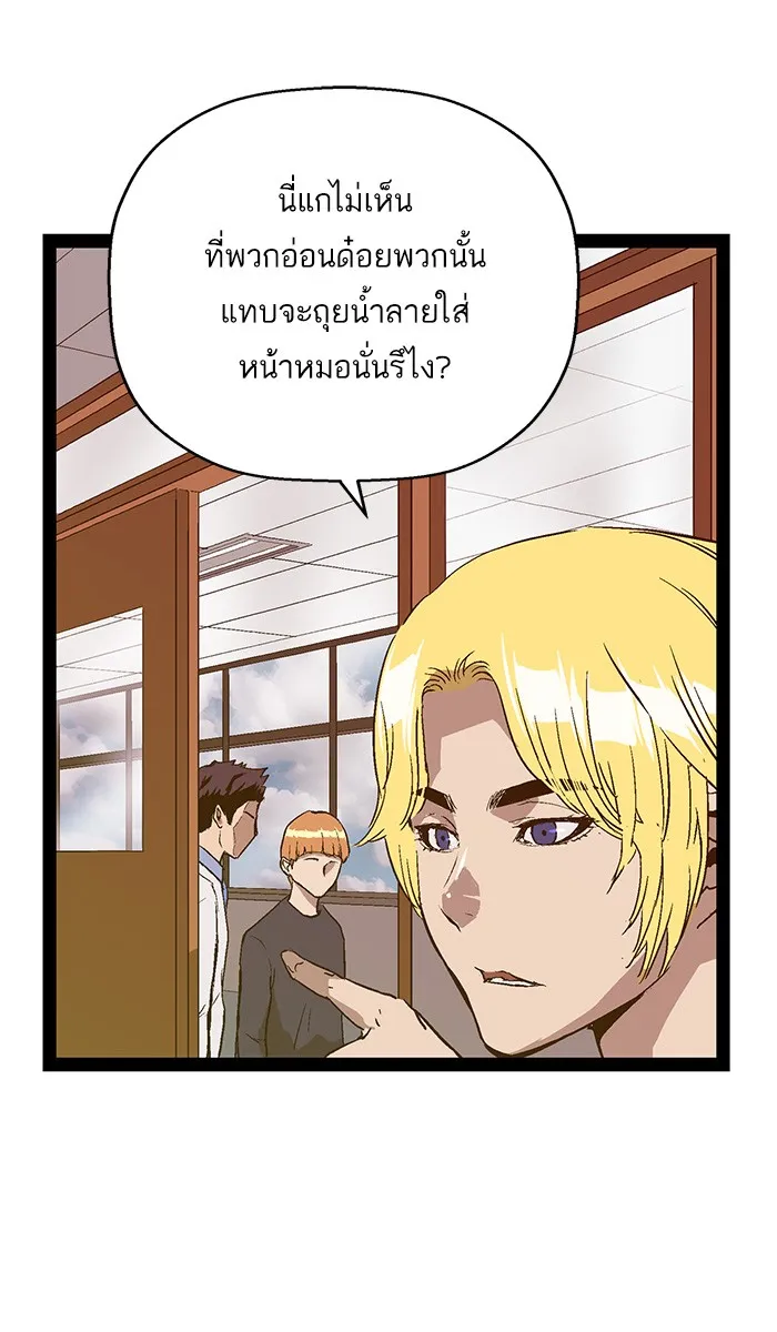 Weak Hero - หน้า 41