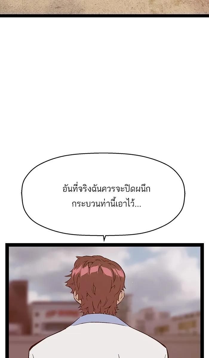 Weak Hero - หน้า 5