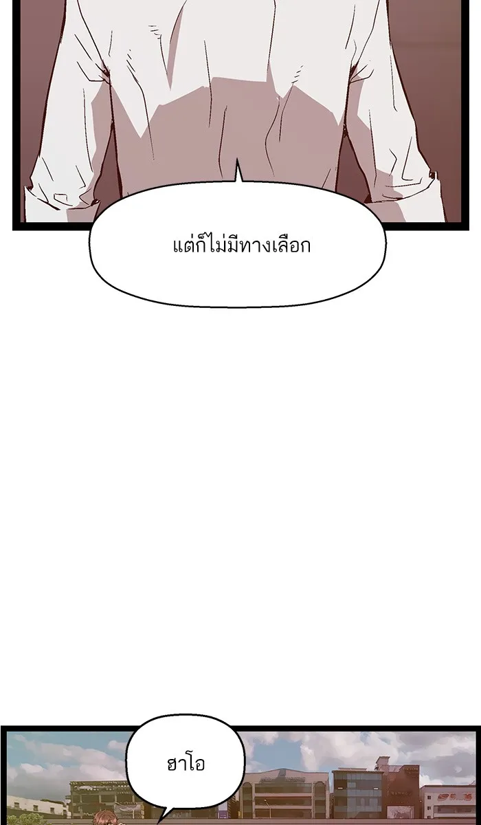 Weak Hero - หน้า 6