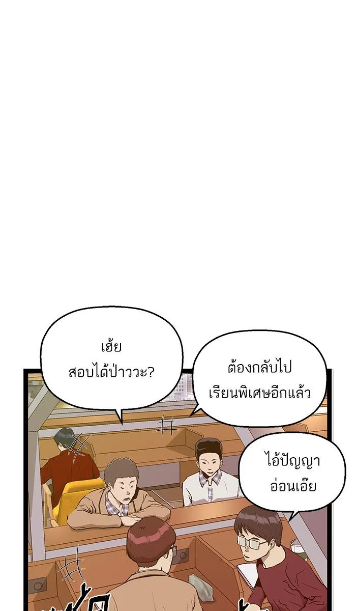 Weak Hero - หน้า 1