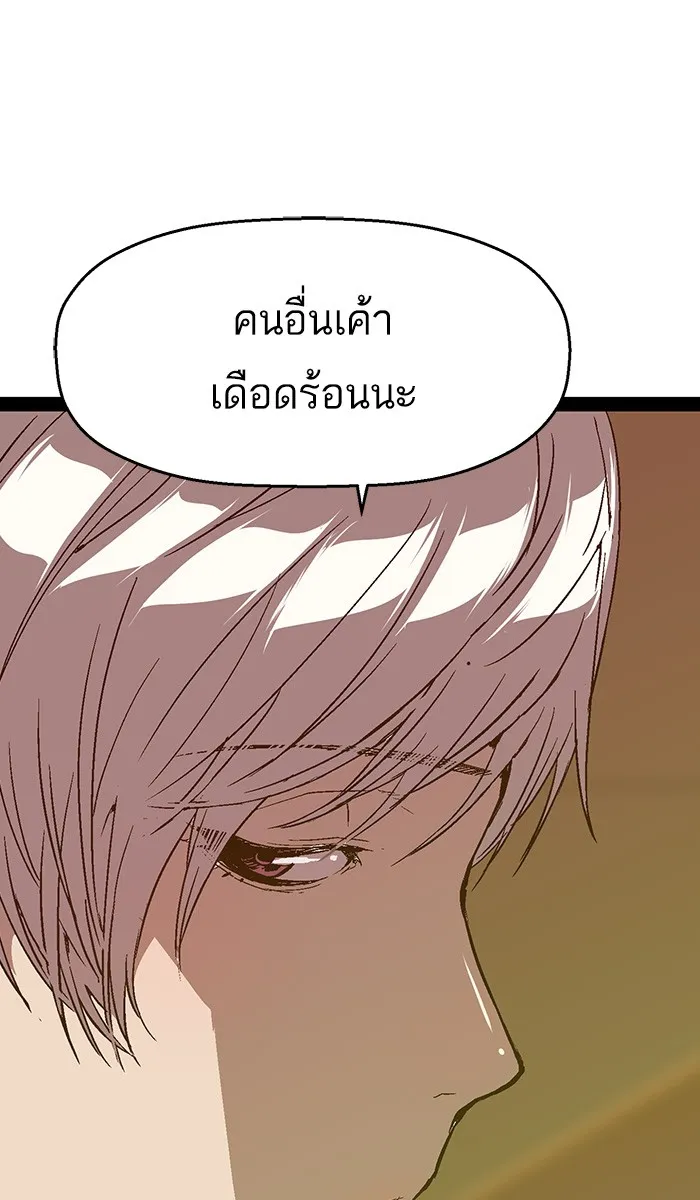 Weak Hero - หน้า 15