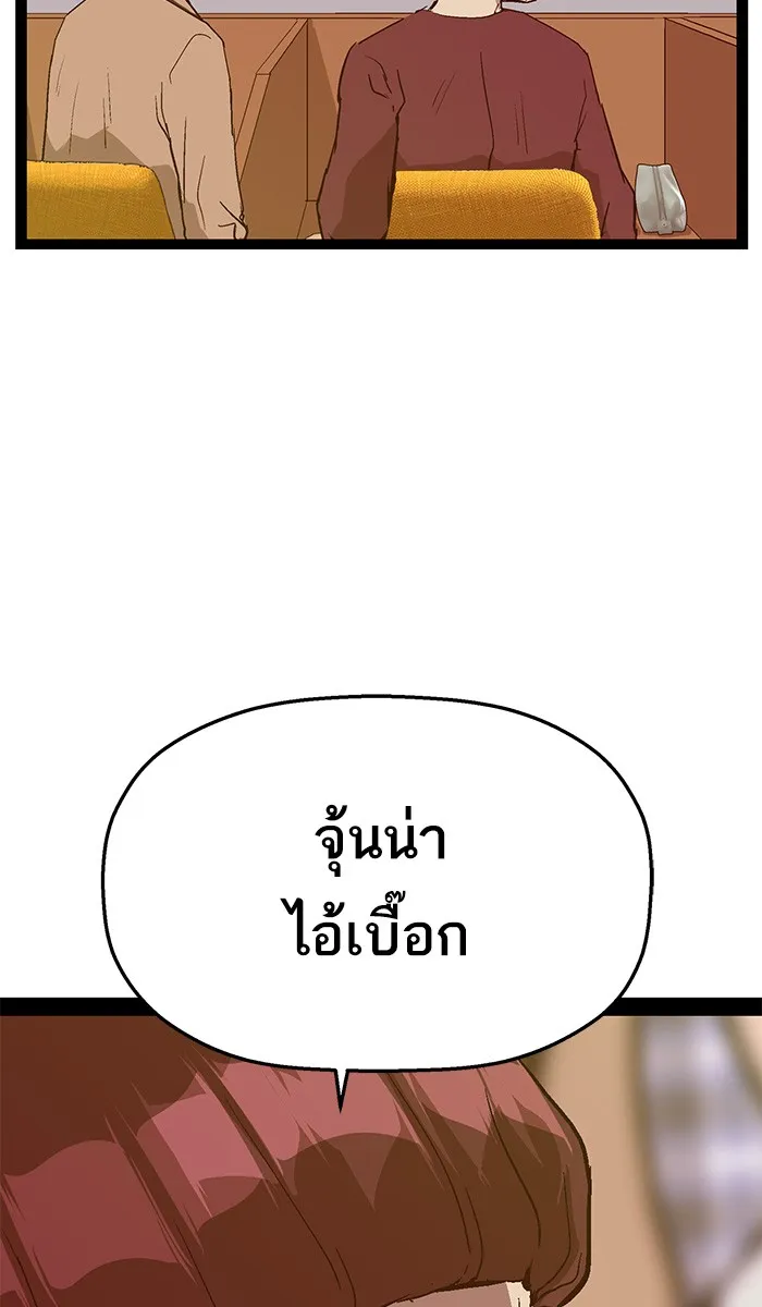 Weak Hero - หน้า 17