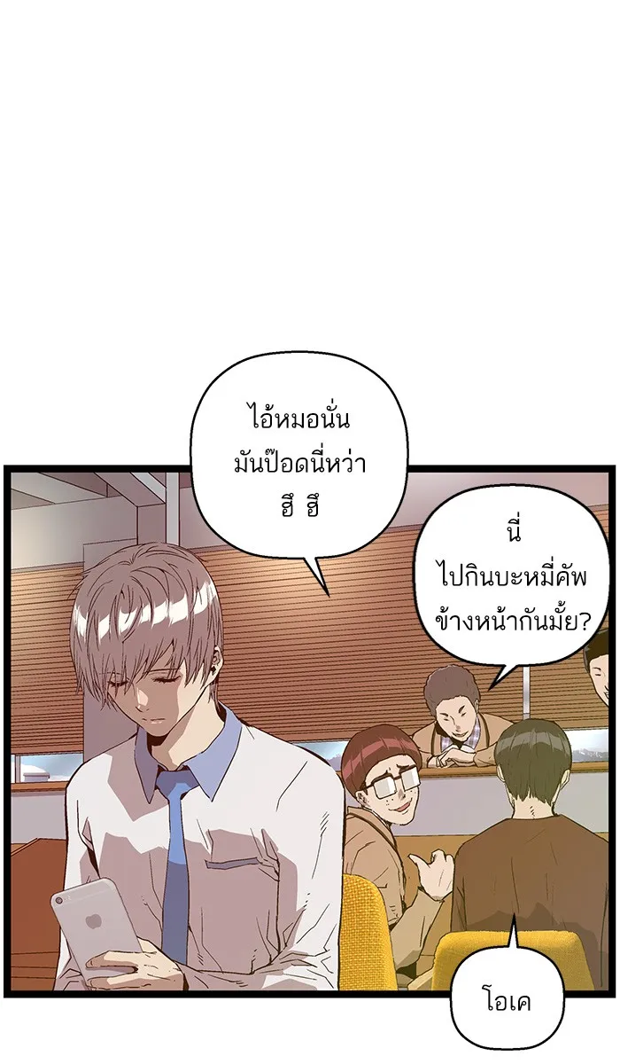 Weak Hero - หน้า 25