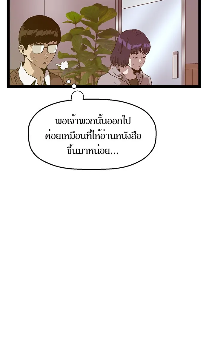 Weak Hero - หน้า 28