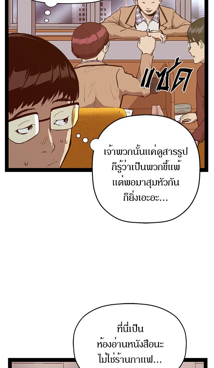 Weak Hero - หน้า 3